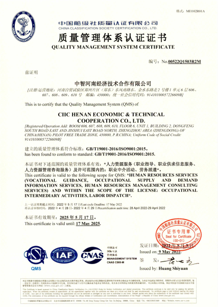 07質(zhì)量管理體系證書2022